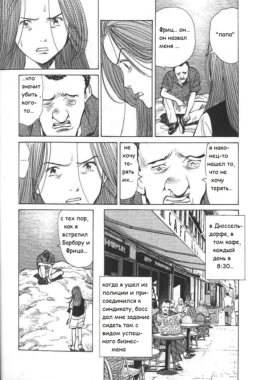 Read Монстр манга читать онлайн на русском — Все главы Monster Наоки Урасавы Manga Online