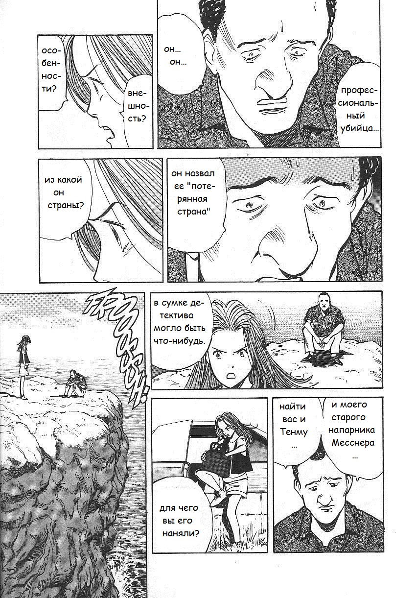 Read Монстр манга читать онлайн на русском — Все главы Monster Наоки Урасавы Manga Online