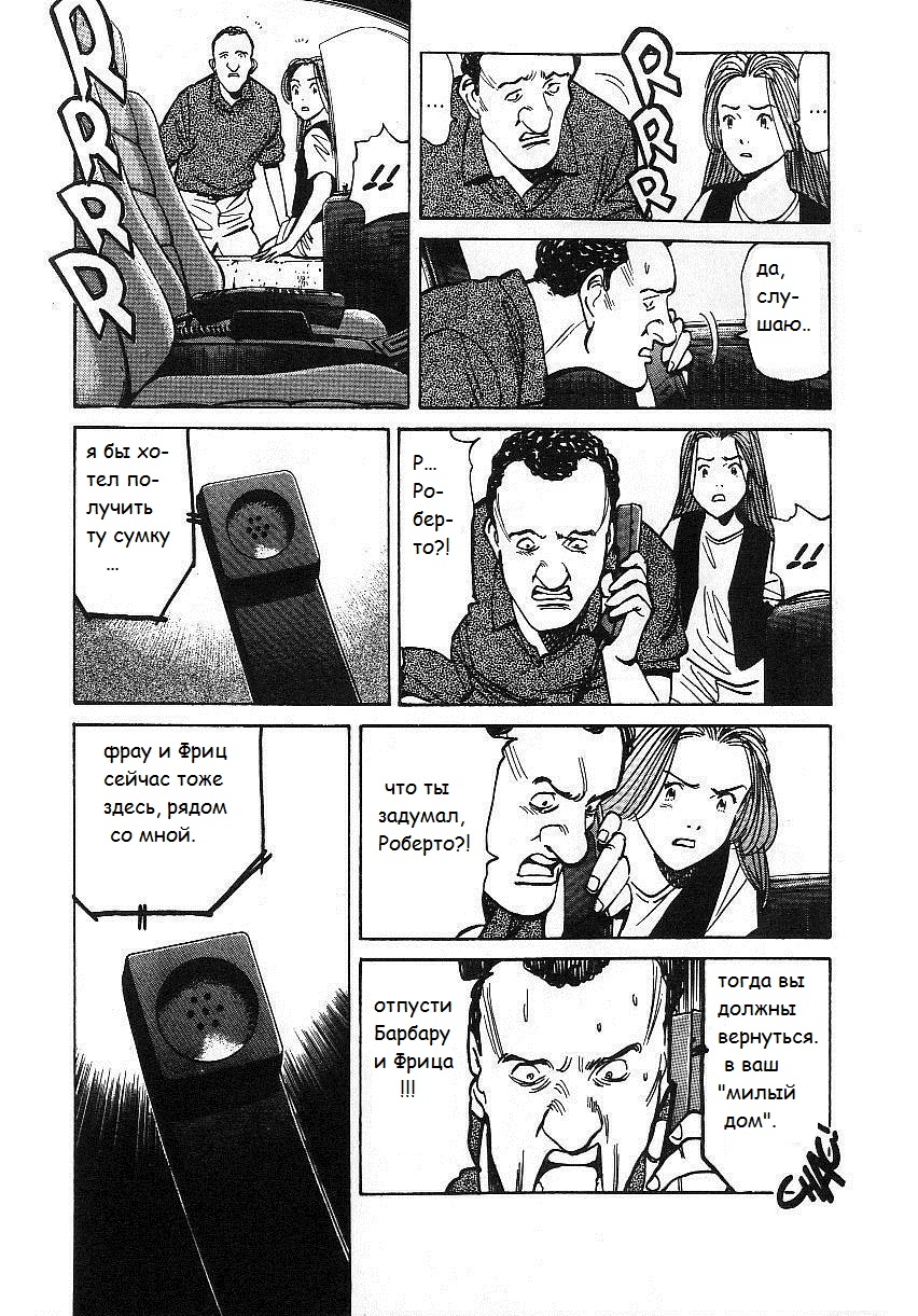 Read Монстр манга читать онлайн на русском — Все главы Monster Наоки Урасавы Manga Online