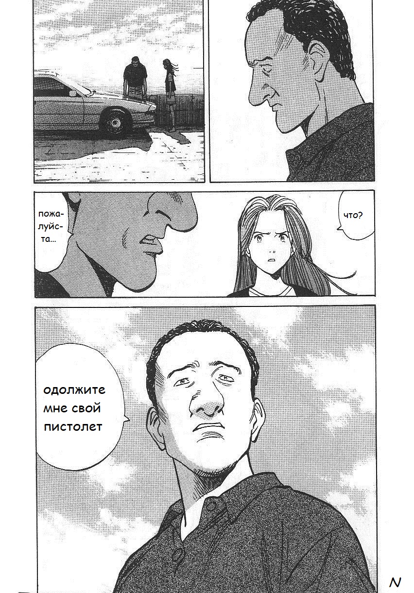 Read Монстр манга читать онлайн на русском — Все главы Monster Наоки Урасавы Manga Online