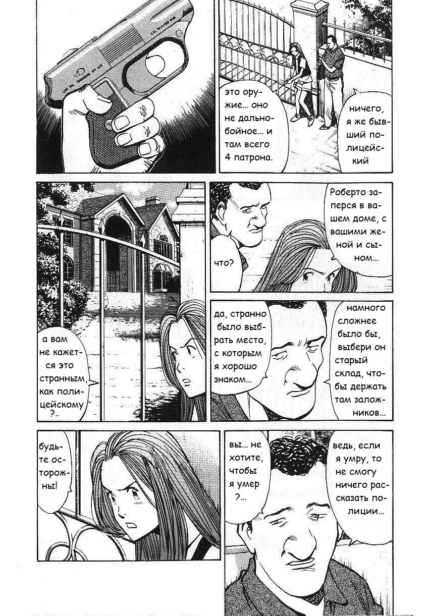 Read Монстр манга читать онлайн на русском — Все главы Monster Наоки Урасавы Manga Online