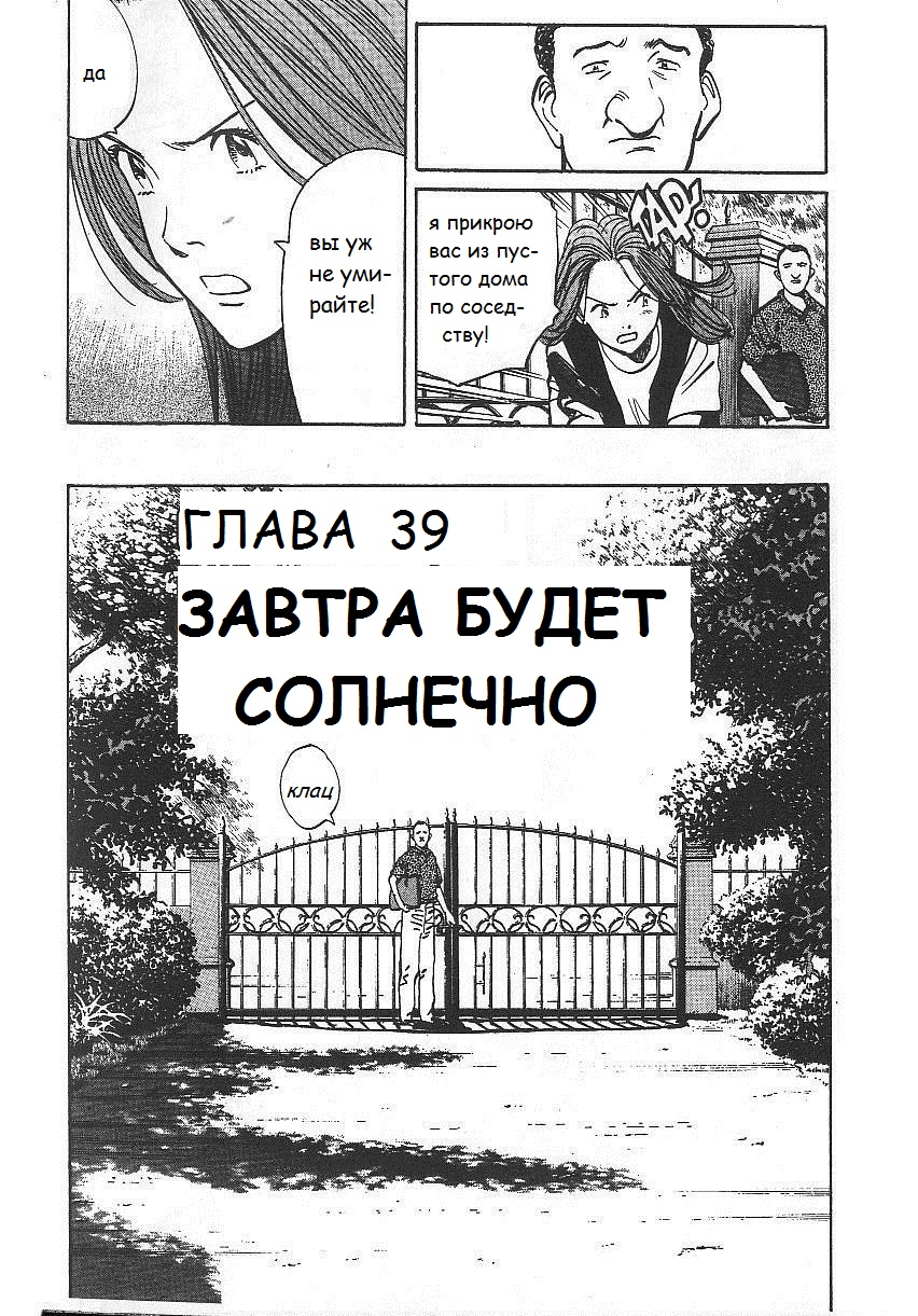 Read Монстр манга читать онлайн на русском — Все главы Monster Наоки Урасавы Manga Online
