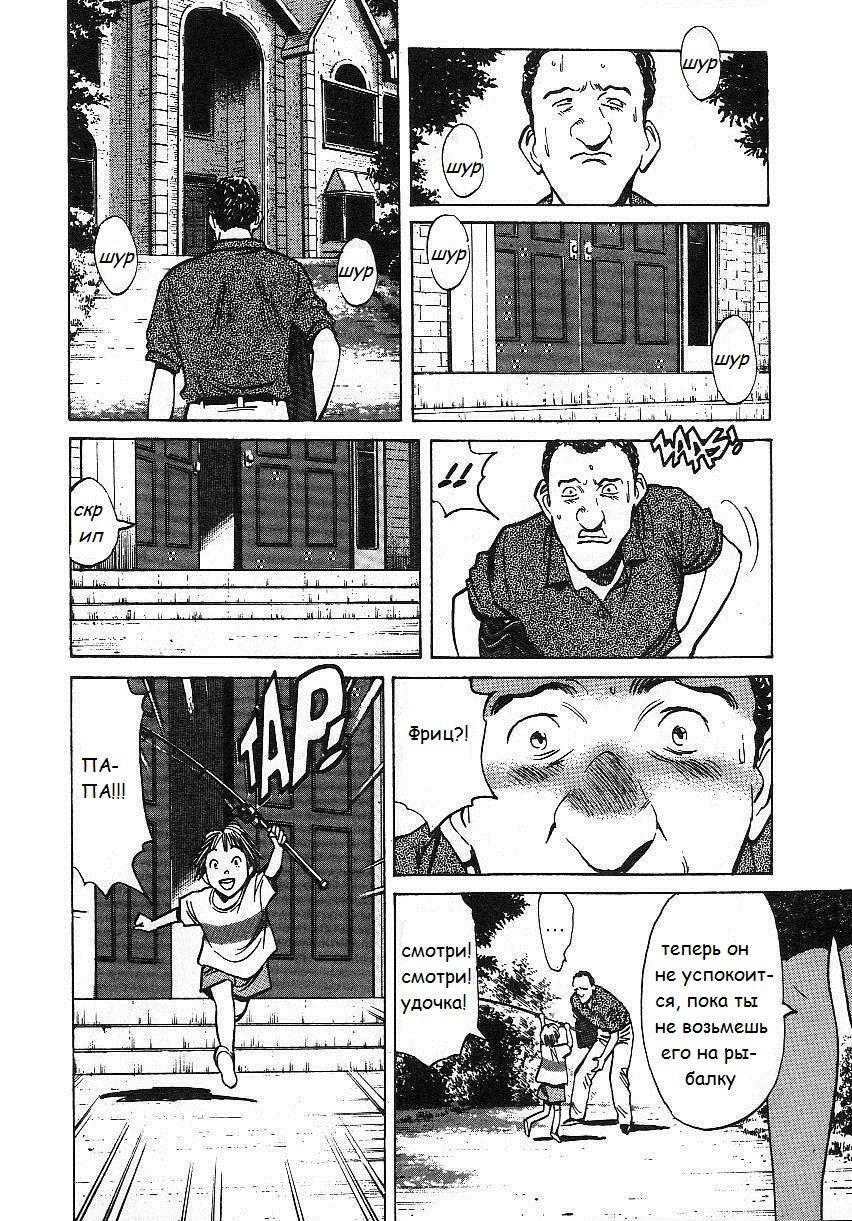 Read Монстр манга читать онлайн на русском — Все главы Monster Наоки Урасавы Manga Online