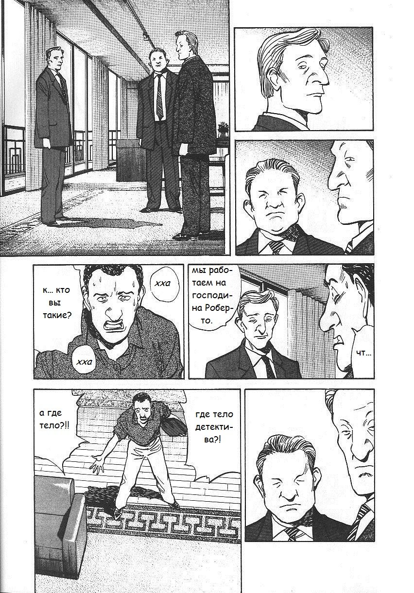 Read Монстр манга читать онлайн на русском — Все главы Monster Наоки Урасавы Manga Online