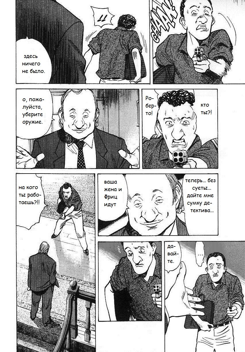 Read Монстр манга читать онлайн на русском — Все главы Monster Наоки Урасавы Manga Online