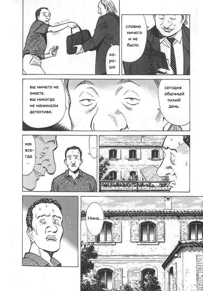 Read Монстр манга читать онлайн на русском — Все главы Monster Наоки Урасавы Manga Online