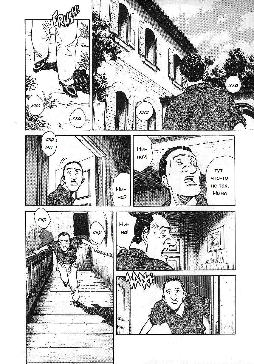 Read Монстр манга читать онлайн на русском — Все главы Monster Наоки Урасавы Manga Online