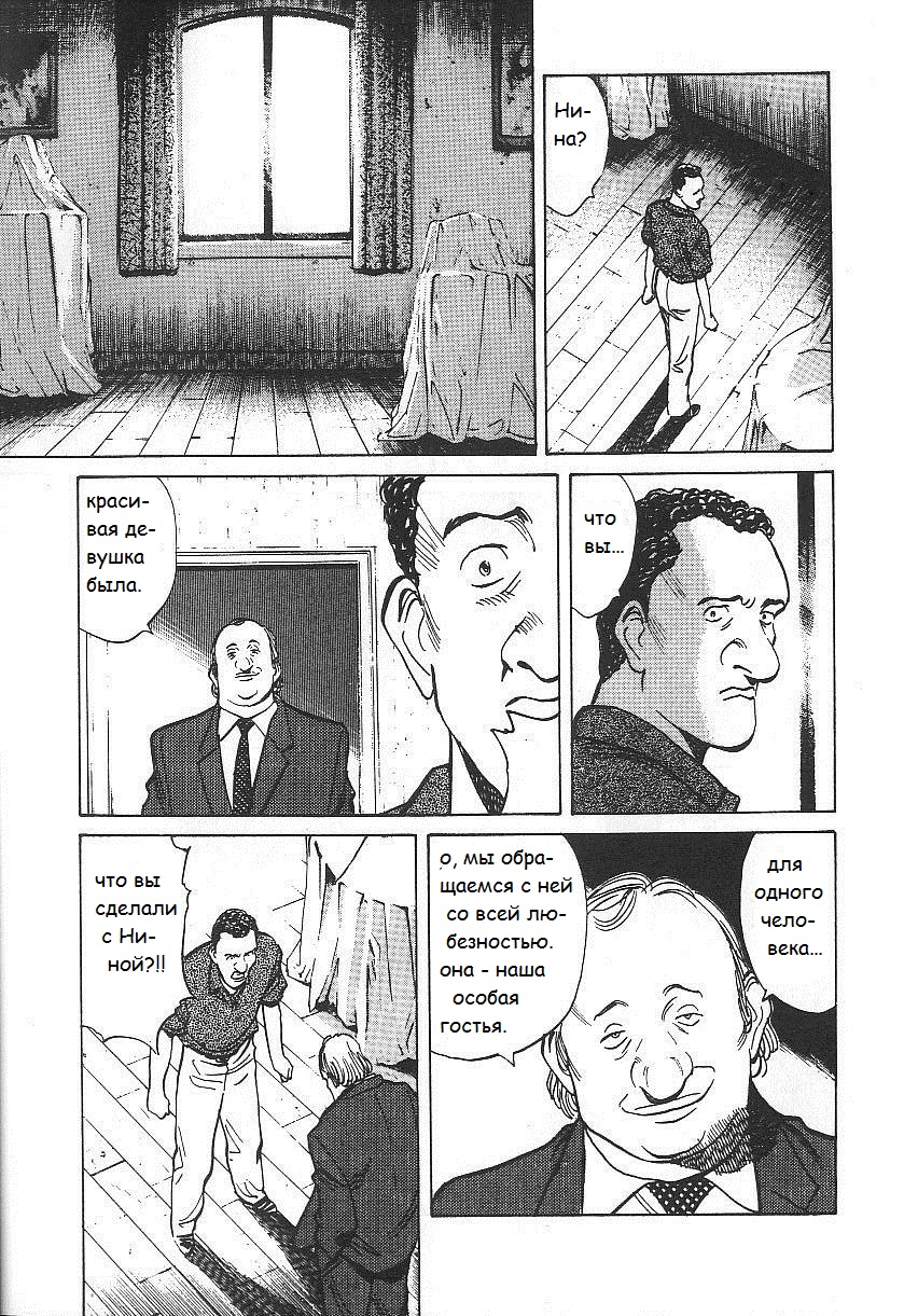 Read Монстр манга читать онлайн на русском — Все главы Monster Наоки Урасавы Manga Online