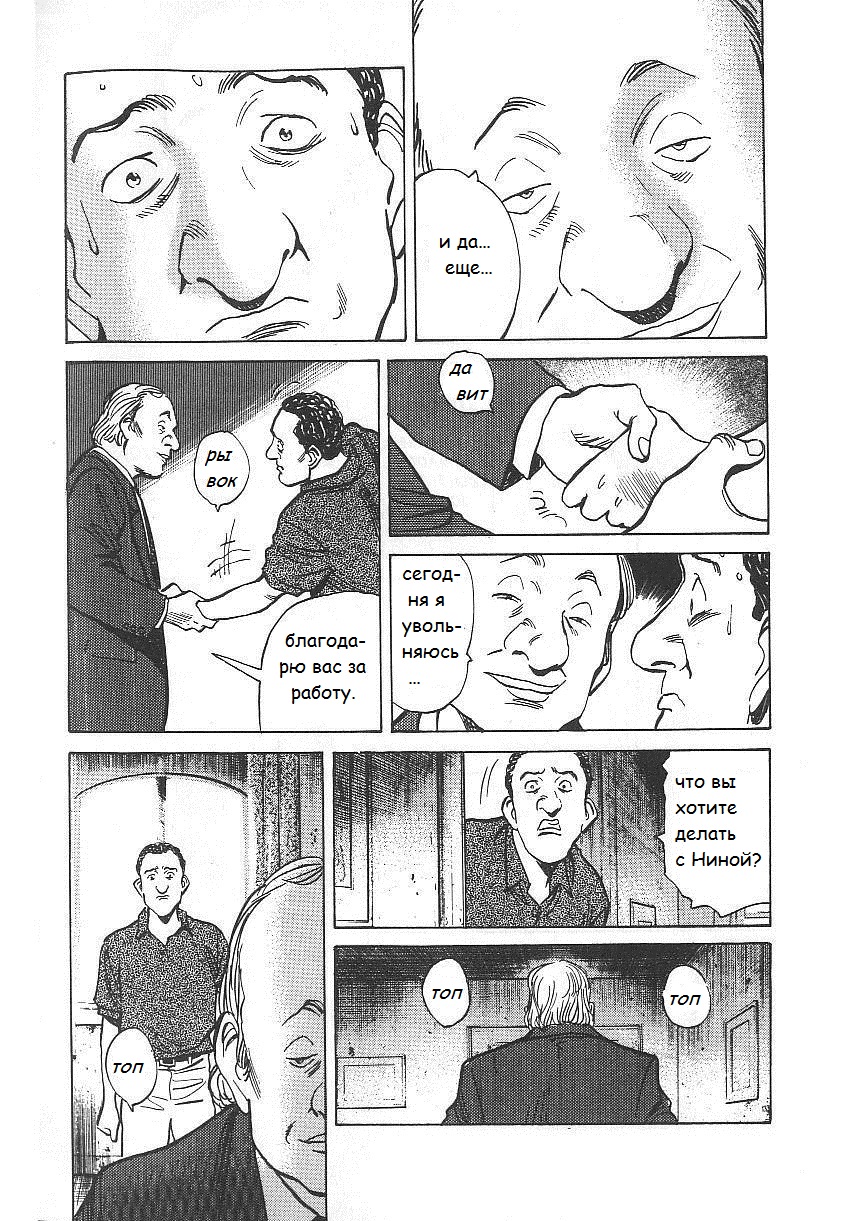 Read Монстр манга читать онлайн на русском — Все главы Monster Наоки Урасавы Manga Online