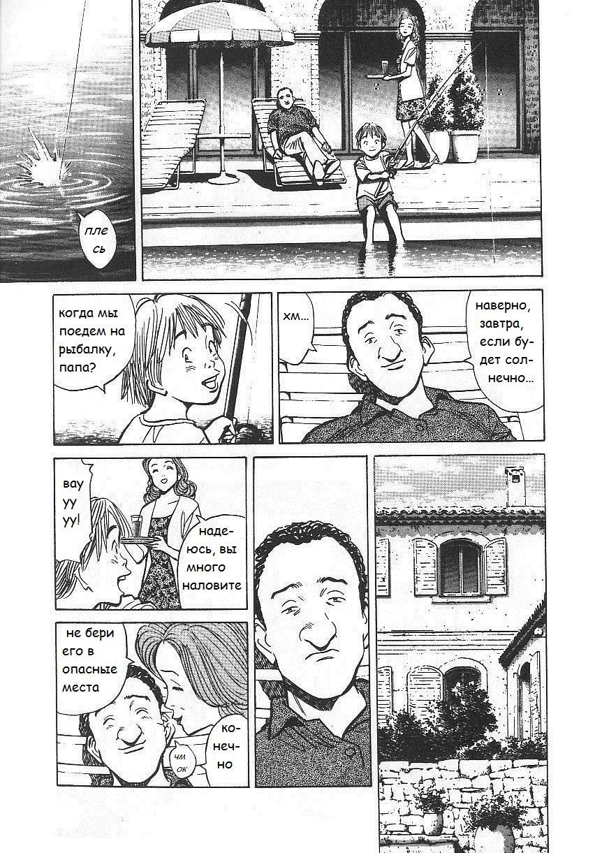 Read Монстр манга читать онлайн на русском — Все главы Monster Наоки Урасавы Manga Online
