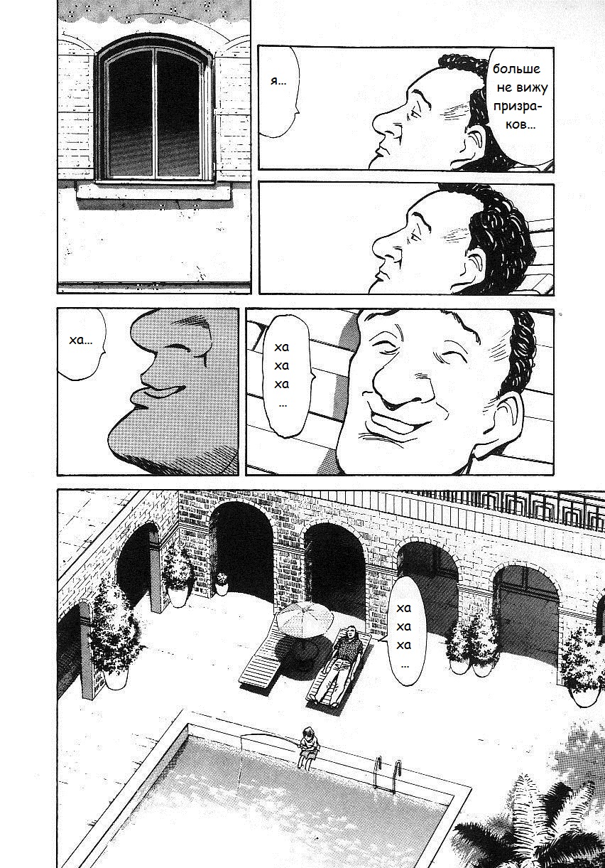 Read Монстр манга читать онлайн на русском — Все главы Monster Наоки Урасавы Manga Online