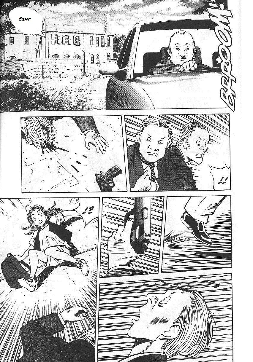 Read Монстр манга читать онлайн на русском — Все главы Monster Наоки Урасавы Manga Online