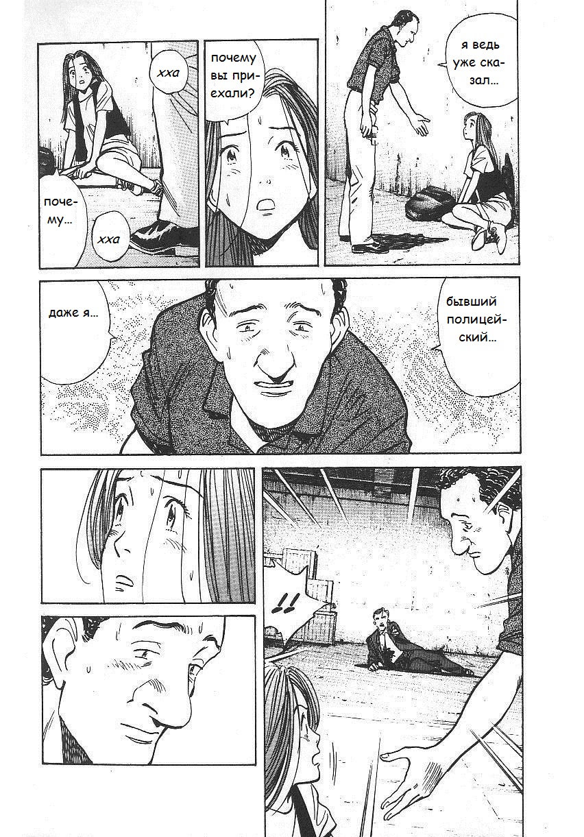 Read Монстр манга читать онлайн на русском — Все главы Monster Наоки Урасавы Manga Online