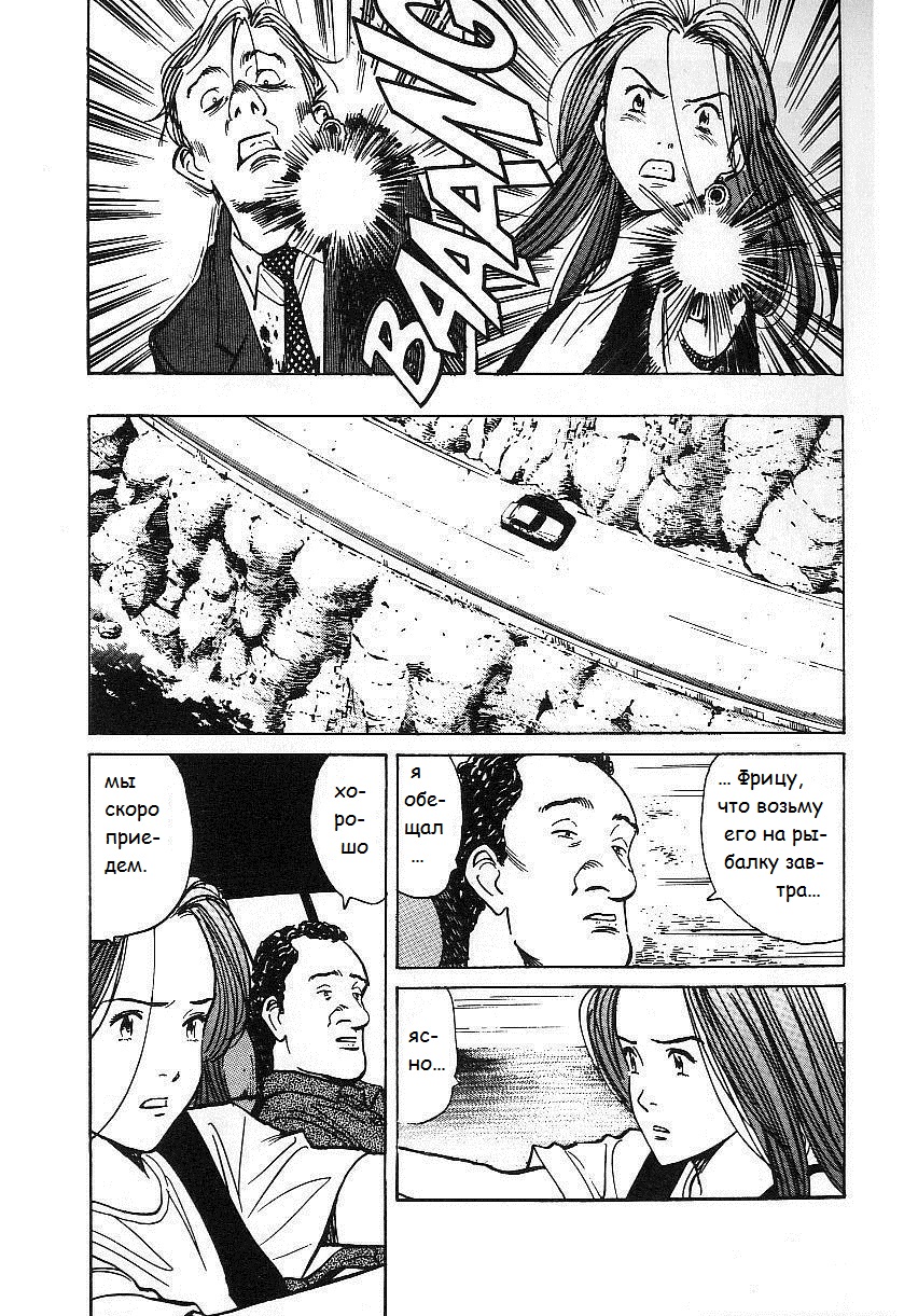Read Монстр манга читать онлайн на русском — Все главы Monster Наоки Урасавы Manga Online