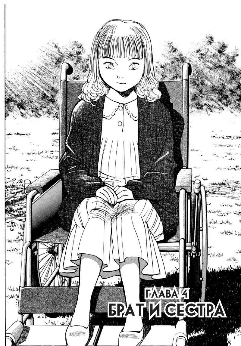 Read Монстр манга читать онлайн на русском — Все главы Monster Наоки Урасавы Manga Online