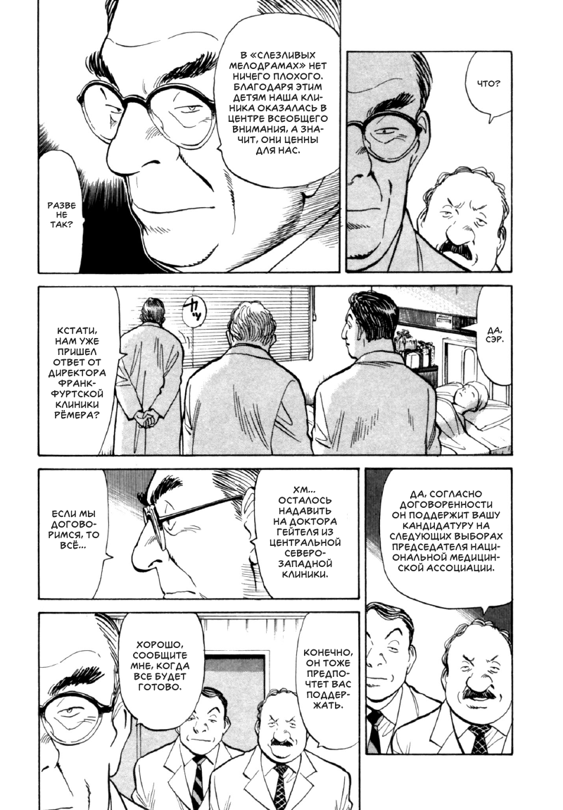 Read Монстр манга читать онлайн на русском — Все главы Monster Наоки Урасавы Manga Online