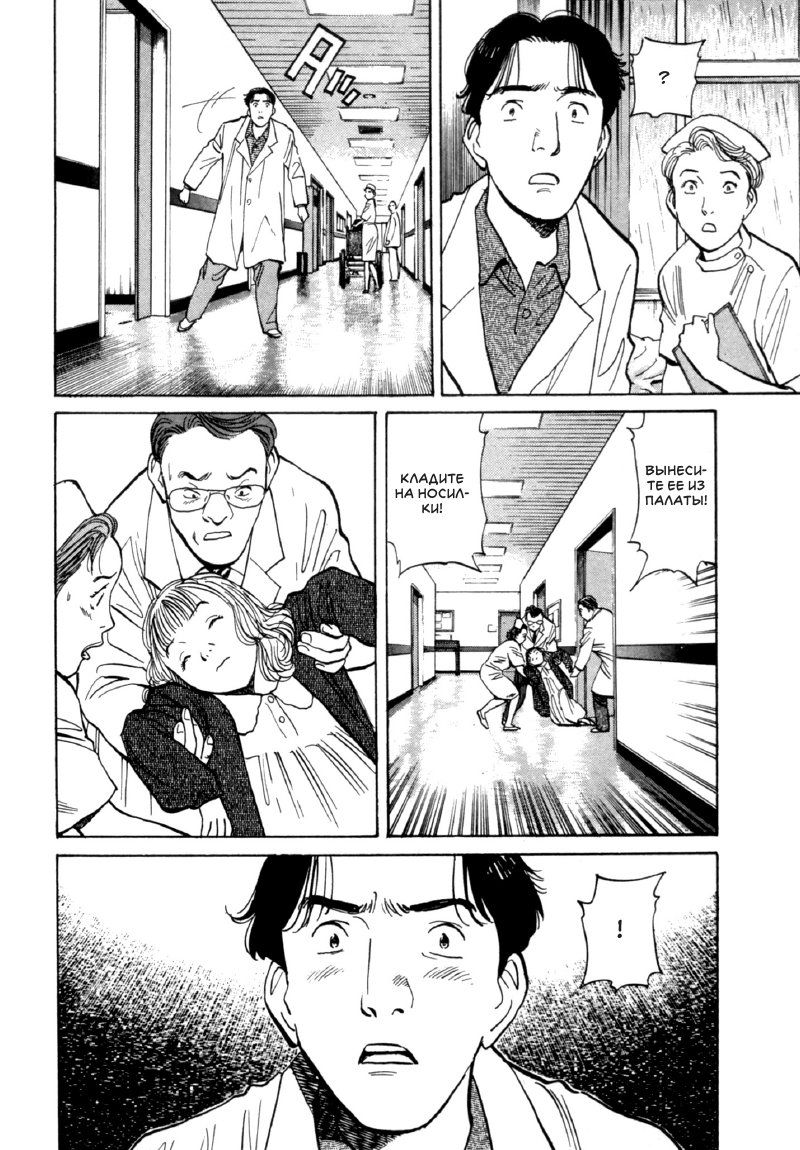 Read Монстр манга читать онлайн на русском — Все главы Monster Наоки Урасавы Manga Online