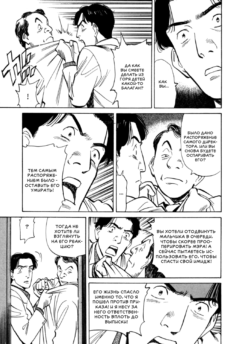 Read Монстр манга читать онлайн на русском — Все главы Monster Наоки Урасавы Manga Online