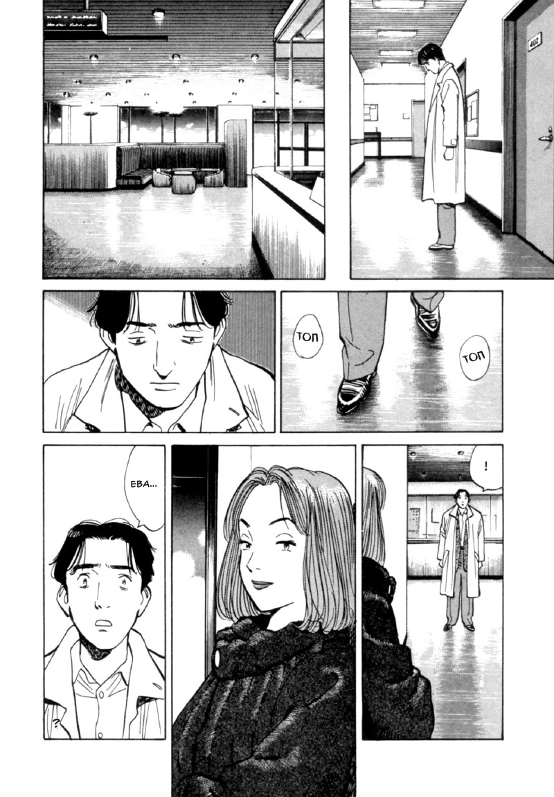 Read Монстр манга читать онлайн на русском — Все главы Monster Наоки Урасавы Manga Online
