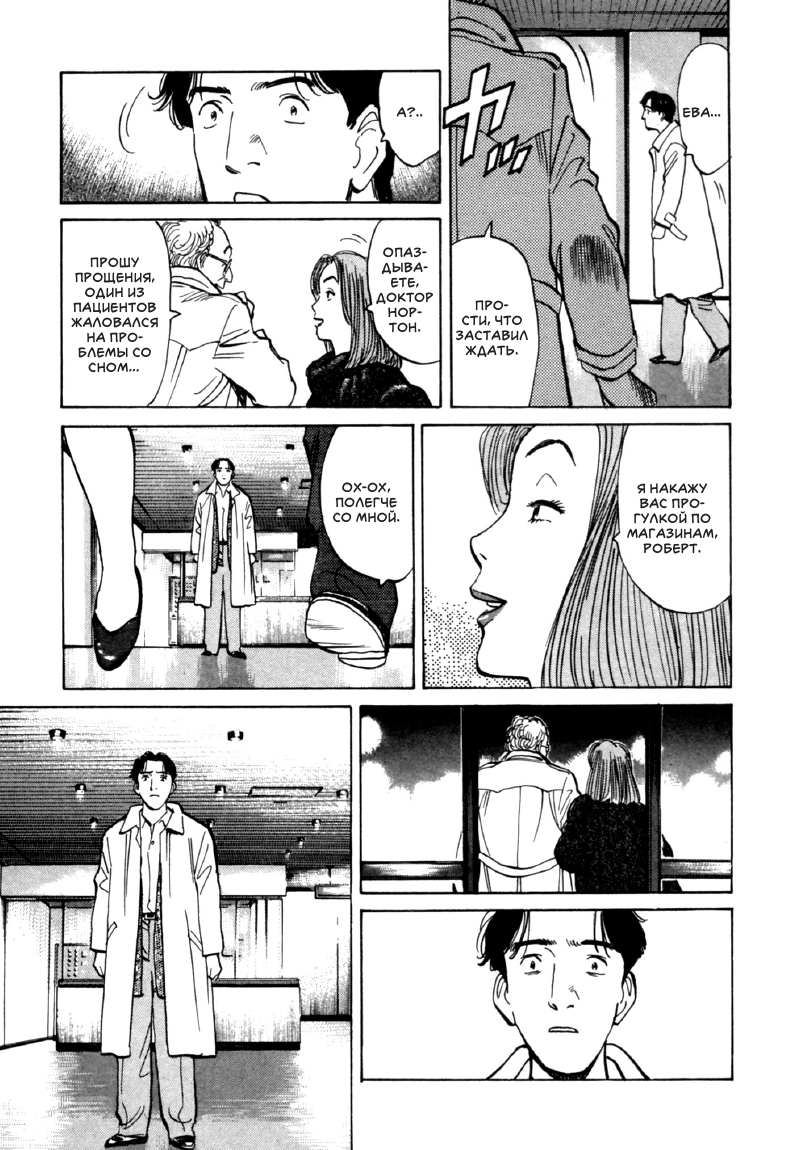 Read Монстр манга читать онлайн на русском — Все главы Monster Наоки Урасавы Manga Online