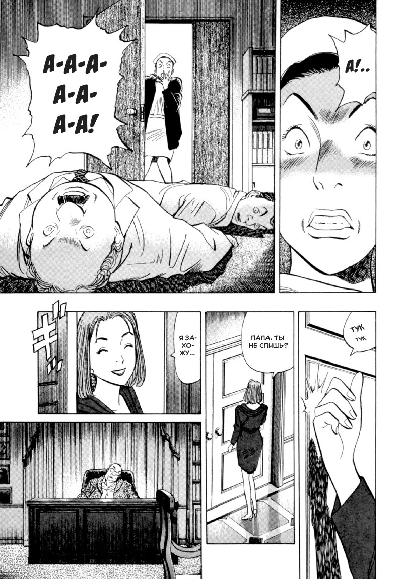 Read Монстр манга читать онлайн на русском — Все главы Monster Наоки Урасавы Manga Online