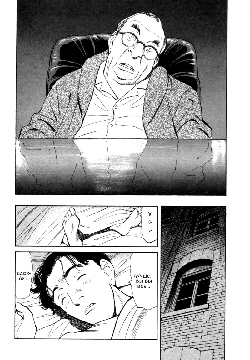 Read Монстр манга читать онлайн на русском — Все главы Monster Наоки Урасавы Manga Online