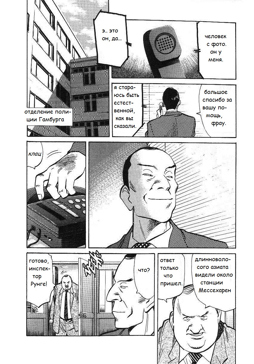 Read Монстр манга читать онлайн на русском — Все главы Monster Наоки Урасавы Manga Online