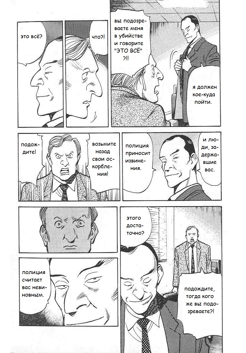 Read Монстр манга читать онлайн на русском — Все главы Monster Наоки Урасавы Manga Online