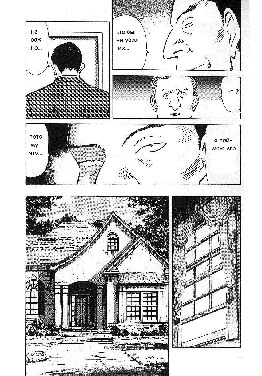 Read Монстр манга читать онлайн на русском — Все главы Monster Наоки Урасавы Manga Online