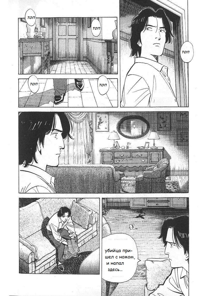 Read Монстр манга читать онлайн на русском — Все главы Monster Наоки Урасавы Manga Online