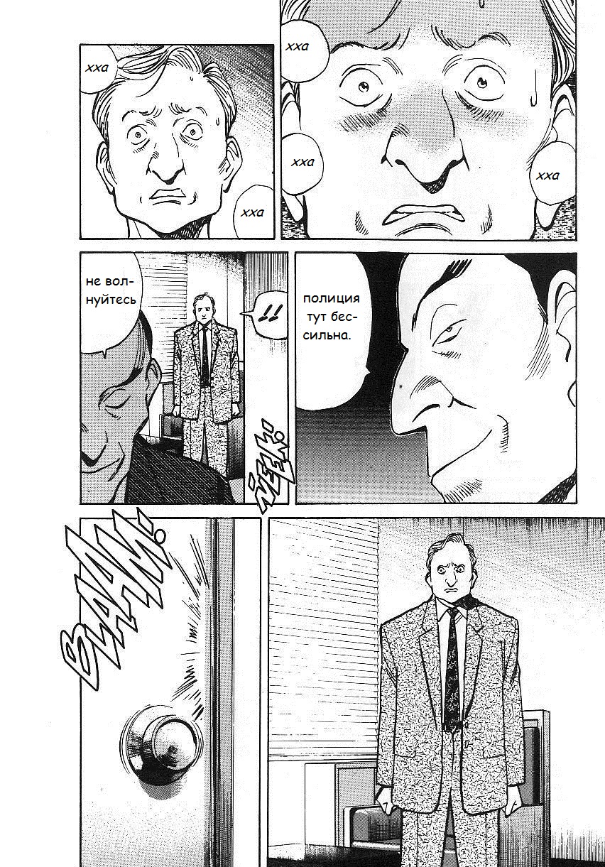 Read Монстр манга читать онлайн на русском — Все главы Monster Наоки Урасавы Manga Online