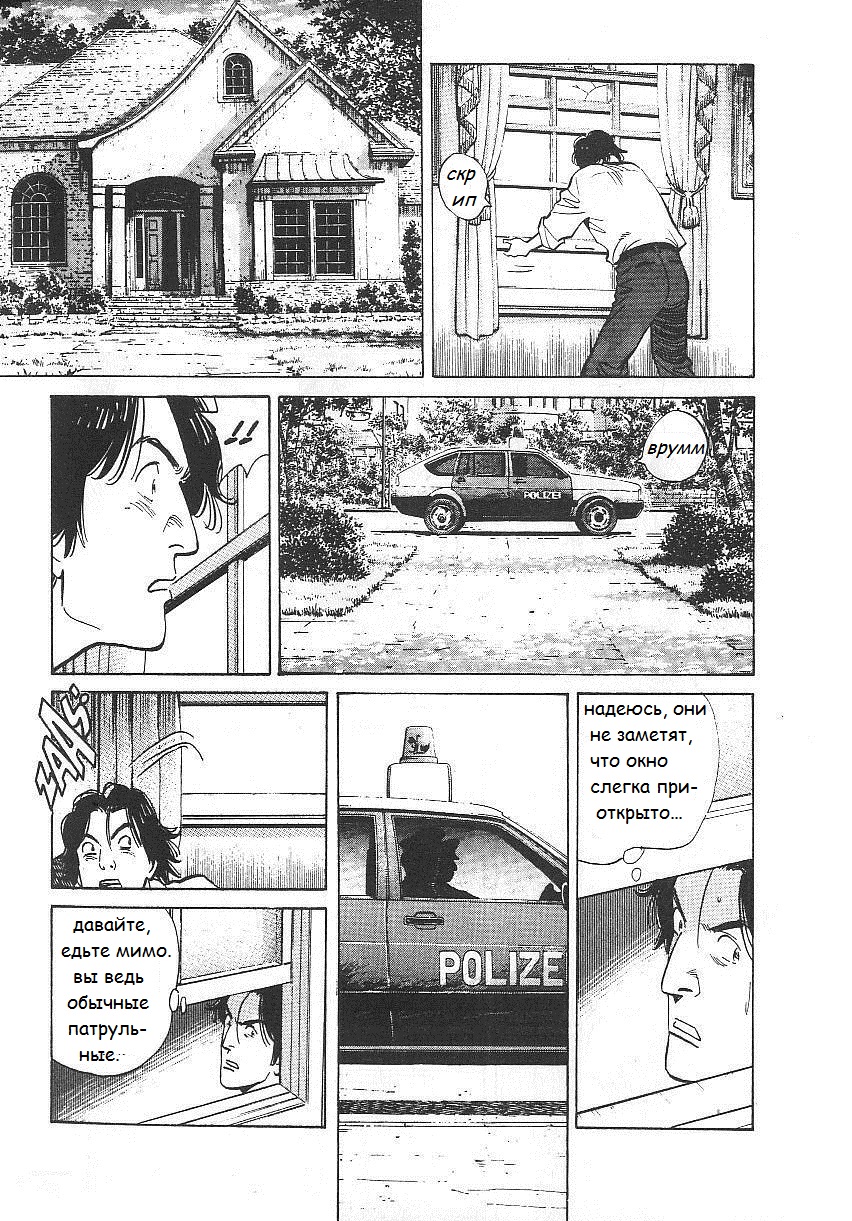 Read Монстр манга читать онлайн на русском — Все главы Monster Наоки Урасавы Manga Online