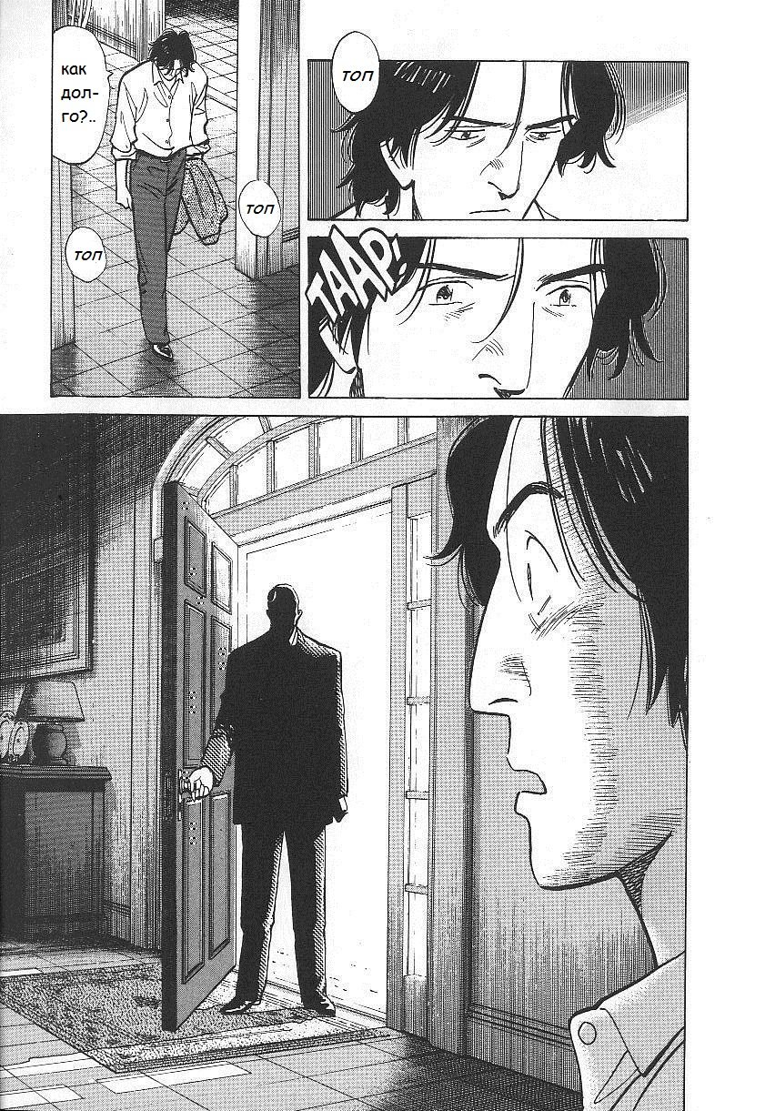 Read Монстр манга читать онлайн на русском — Все главы Monster Наоки Урасавы Manga Online