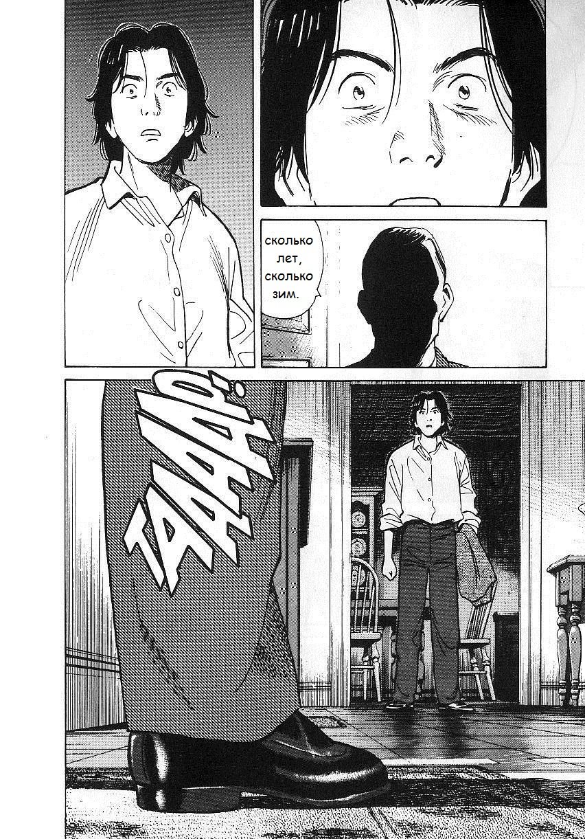 Read Монстр манга читать онлайн на русском — Все главы Monster Наоки Урасавы Manga Online