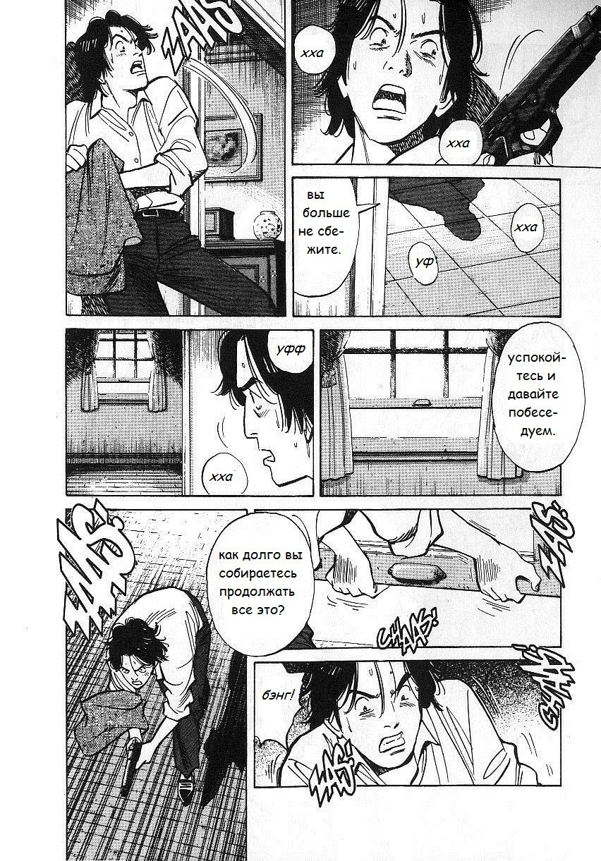 Read Монстр манга читать онлайн на русском — Все главы Monster Наоки Урасавы Manga Online