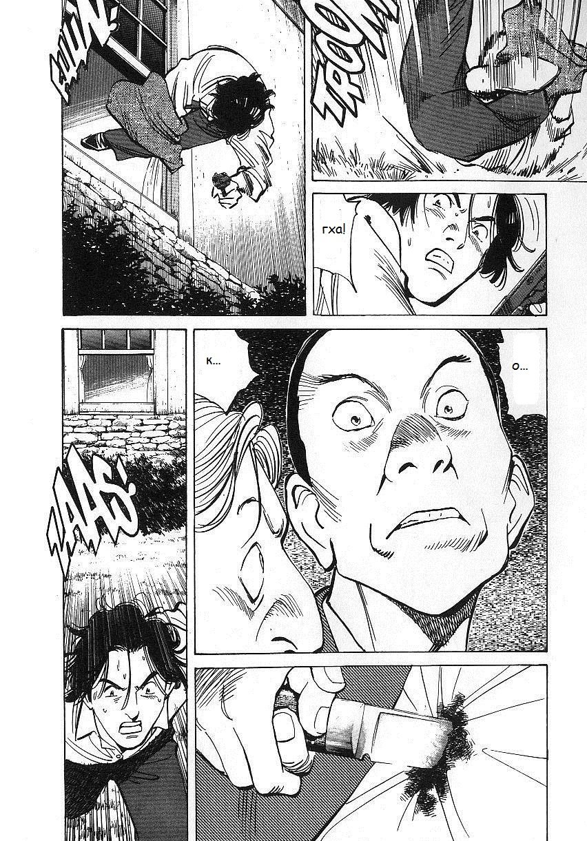 Read Монстр манга читать онлайн на русском — Все главы Monster Наоки Урасавы Manga Online