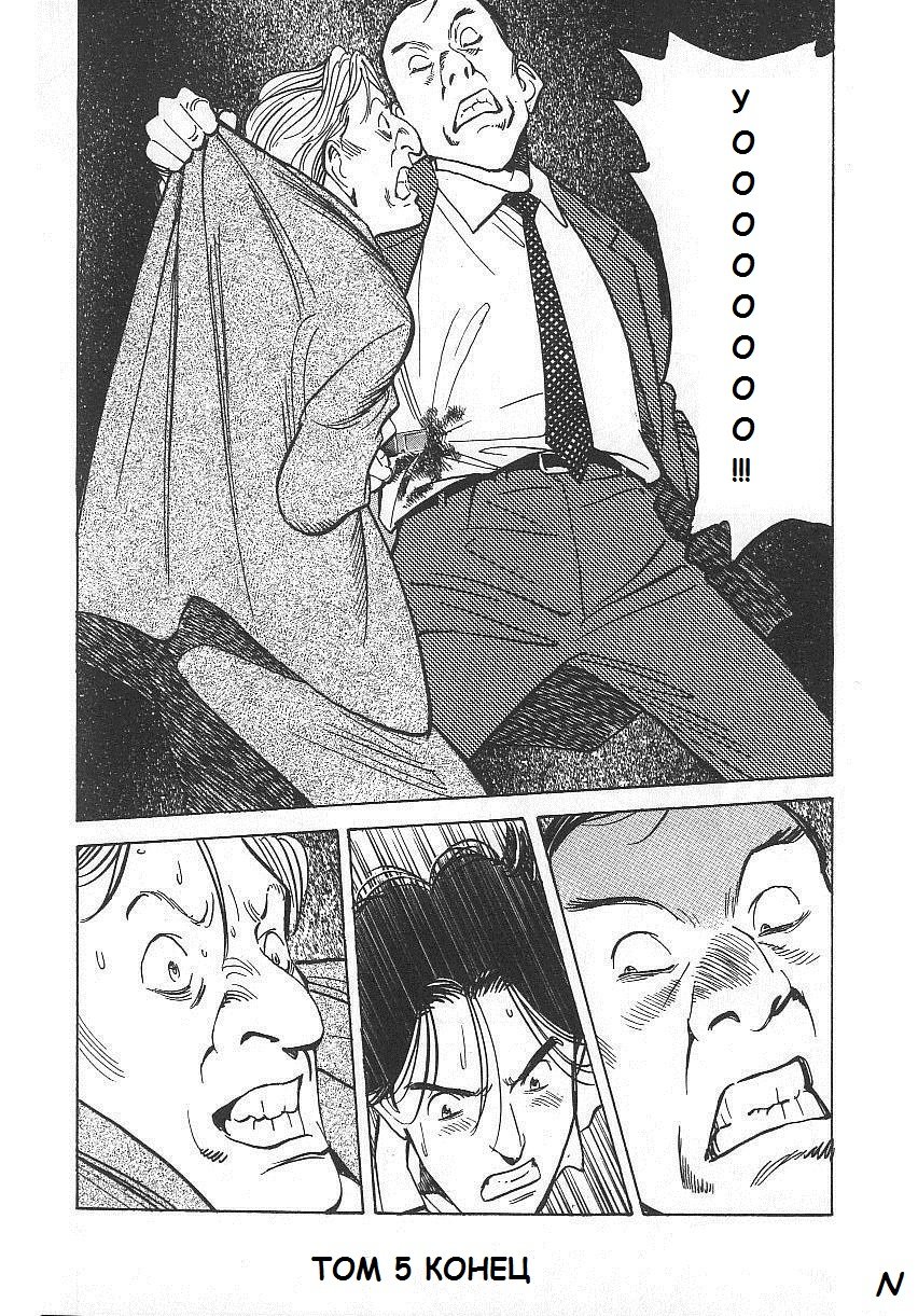 Read Монстр манга читать онлайн на русском — Все главы Monster Наоки Урасавы Manga Online