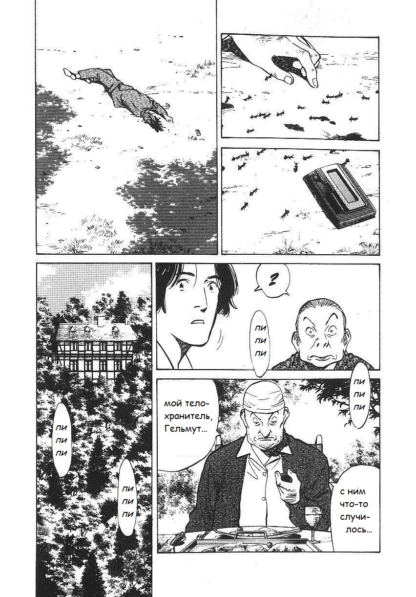Read Монстр манга читать онлайн на русском — Все главы Monster Наоки Урасавы Manga Online