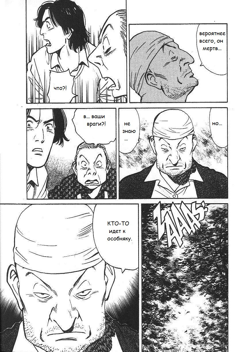 Read Монстр манга читать онлайн на русском — Все главы Monster Наоки Урасавы Manga Online