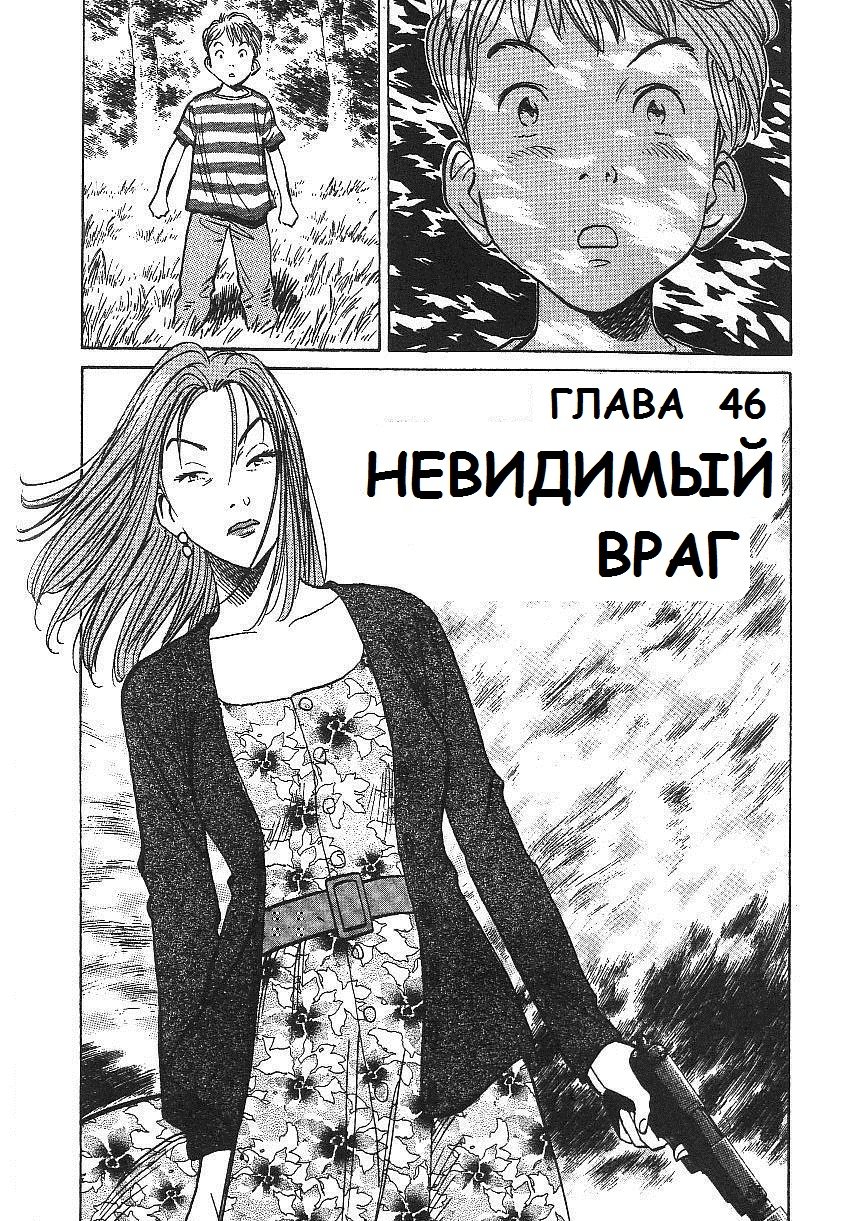 Read Монстр манга читать онлайн на русском — Все главы Monster Наоки Урасавы Manga Online