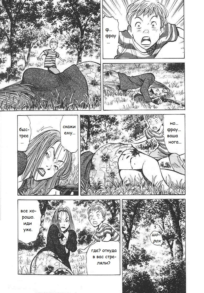 Read Монстр манга читать онлайн на русском — Все главы Monster Наоки Урасавы Manga Online