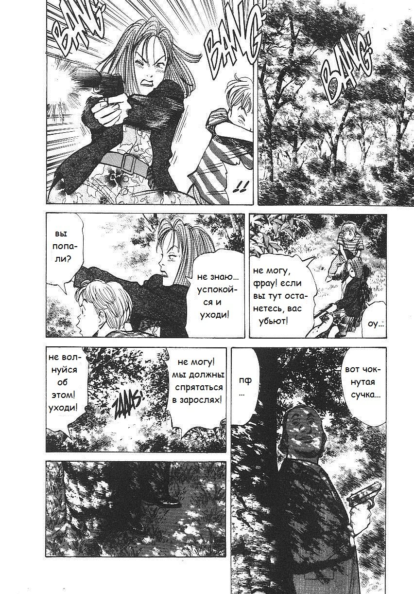 Read Монстр манга читать онлайн на русском — Все главы Monster Наоки Урасавы Manga Online