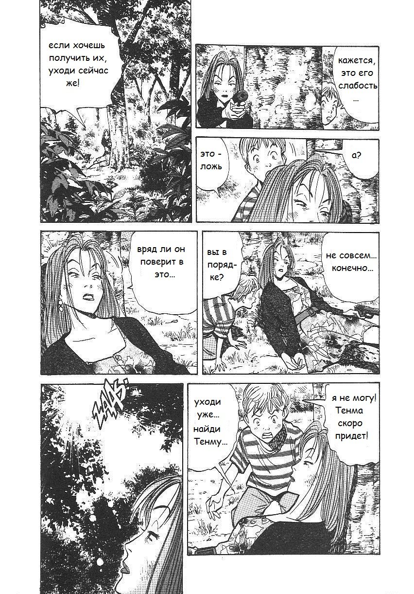 Read Монстр манга читать онлайн на русском — Все главы Monster Наоки Урасавы Manga Online