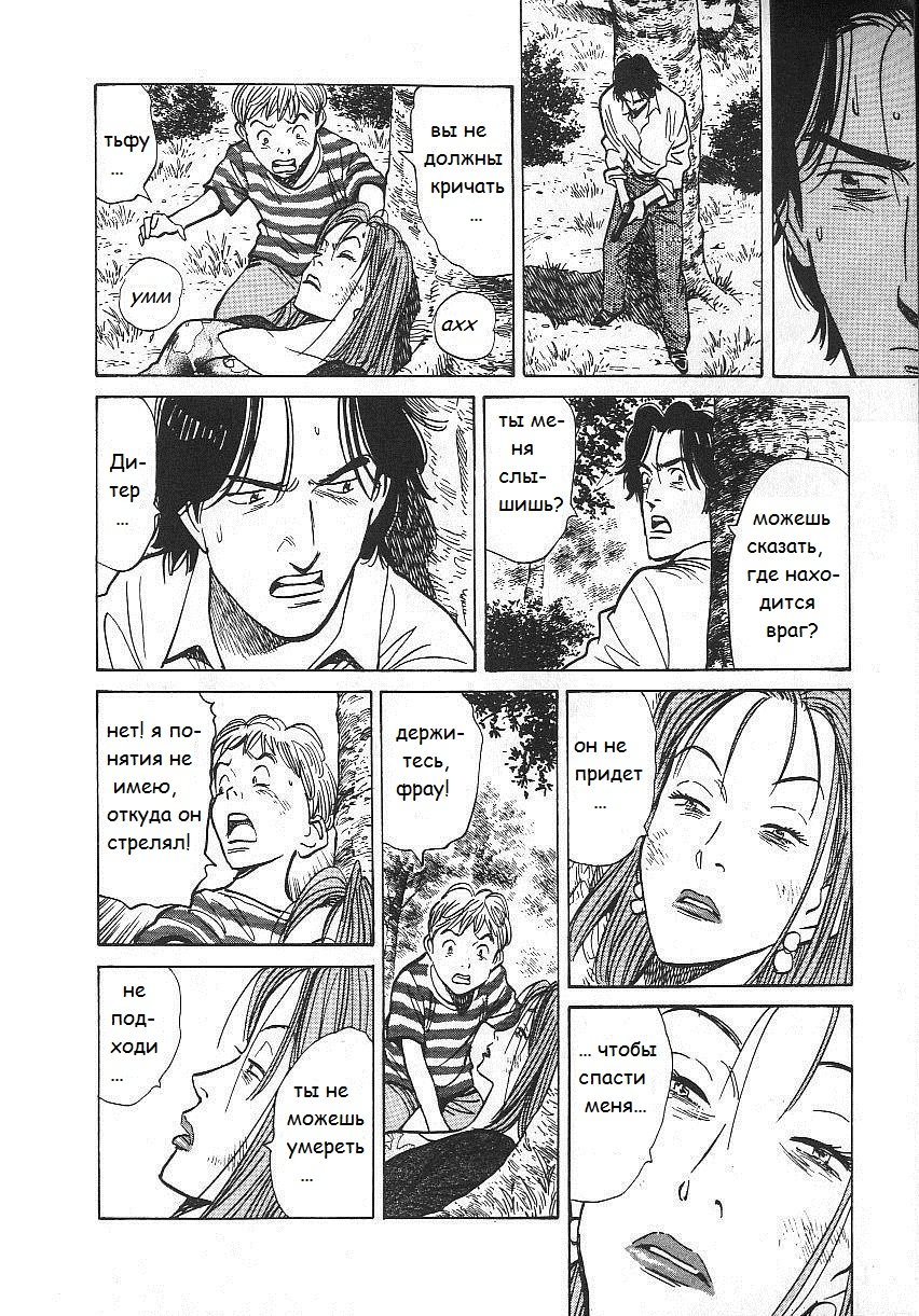 Read Монстр манга читать онлайн на русском — Все главы Monster Наоки Урасавы Manga Online