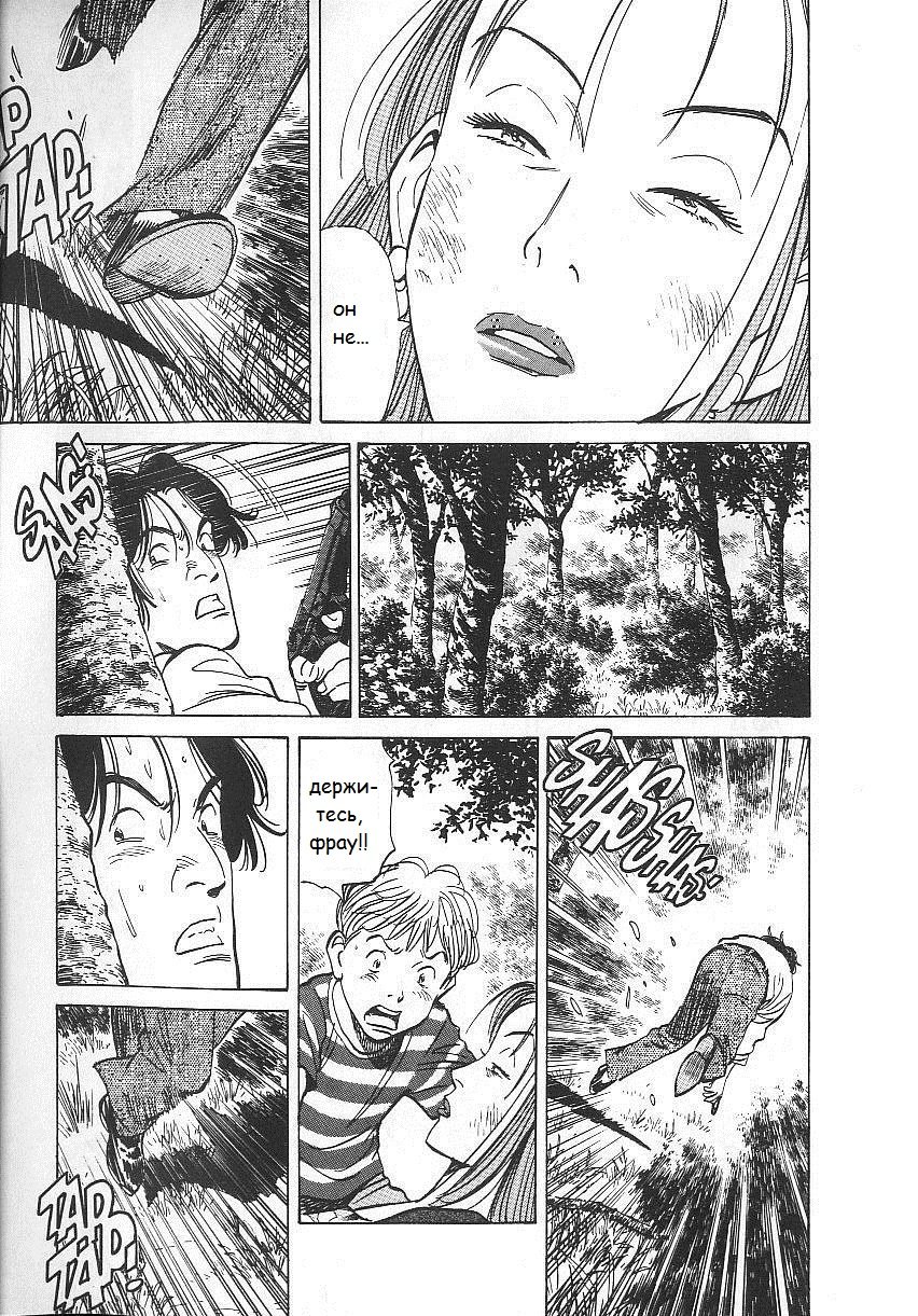 Read Монстр манга читать онлайн на русском — Все главы Monster Наоки Урасавы Manga Online