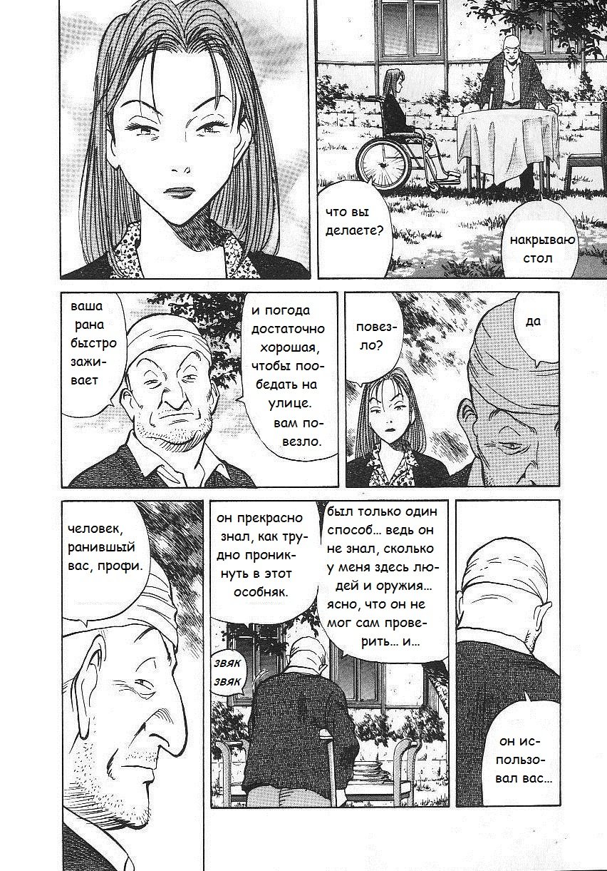 Read Монстр манга читать онлайн на русском — Все главы Monster Наоки Урасавы Manga Online