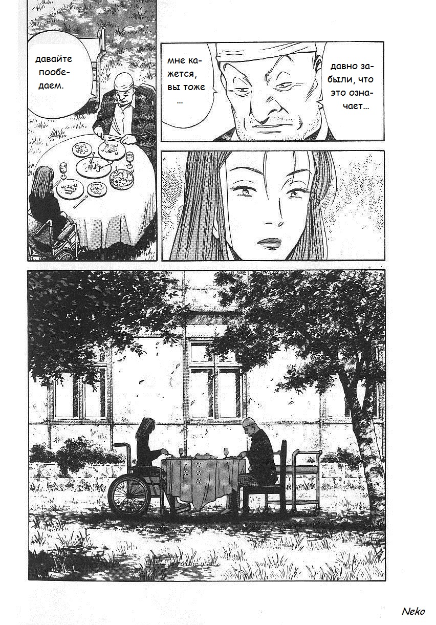 Read Монстр манга читать онлайн на русском — Все главы Monster Наоки Урасавы Manga Online