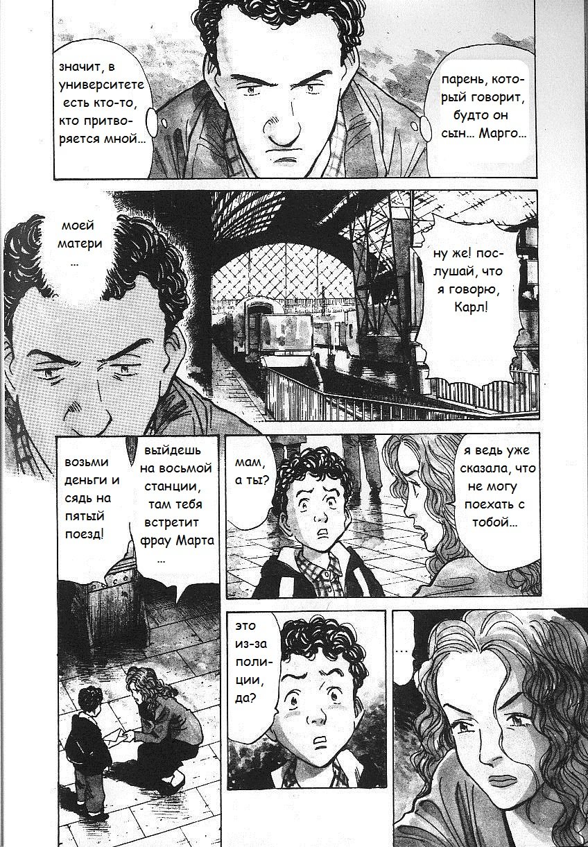 Read Монстр манга читать онлайн на русском — Все главы Monster Наоки Урасавы Manga Online