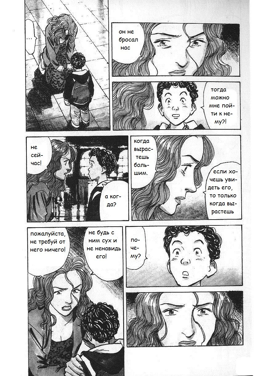 Read Монстр манга читать онлайн на русском — Все главы Monster Наоки Урасавы Manga Online