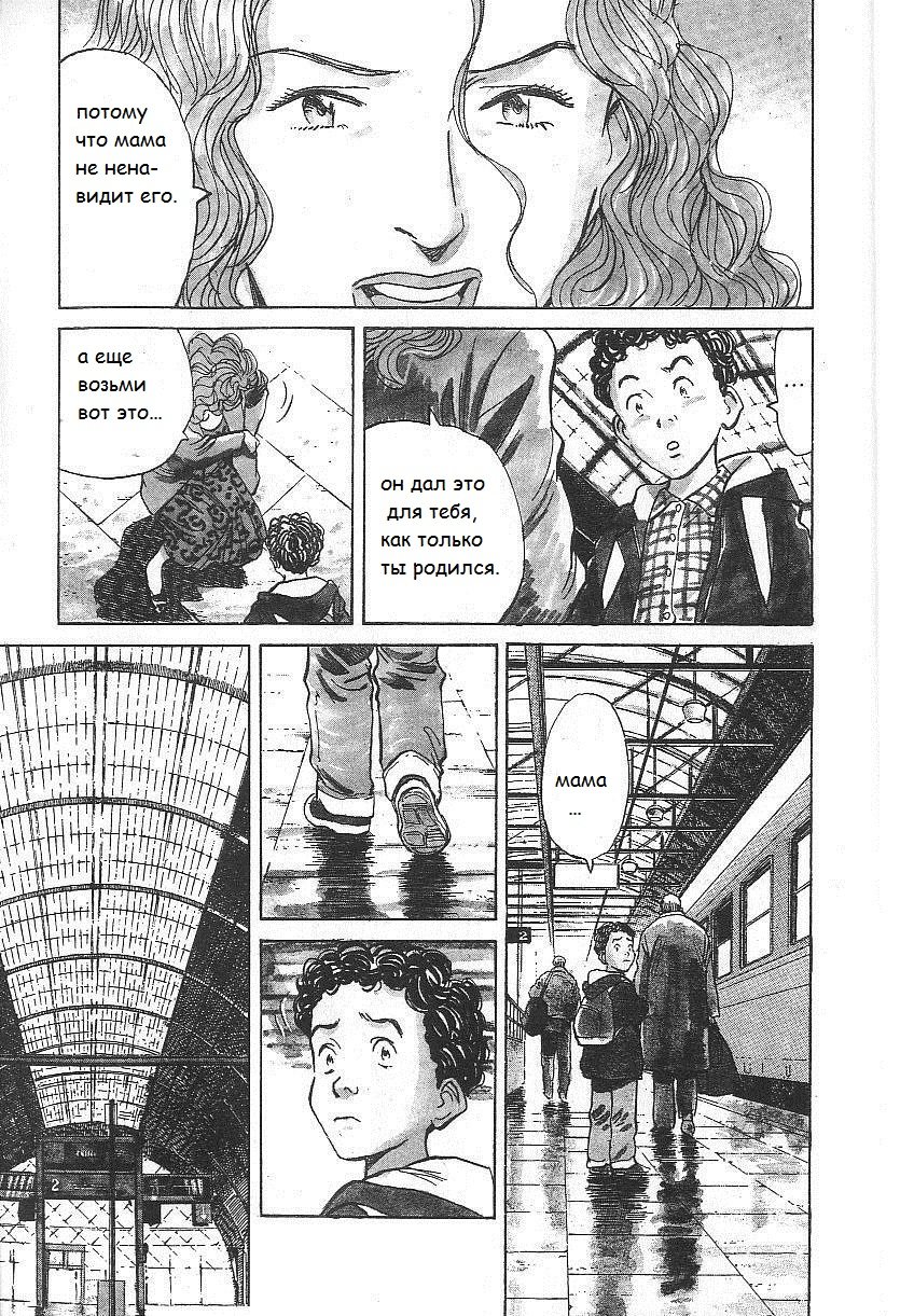 Read Монстр манга читать онлайн на русском — Все главы Monster Наоки Урасавы Manga Online